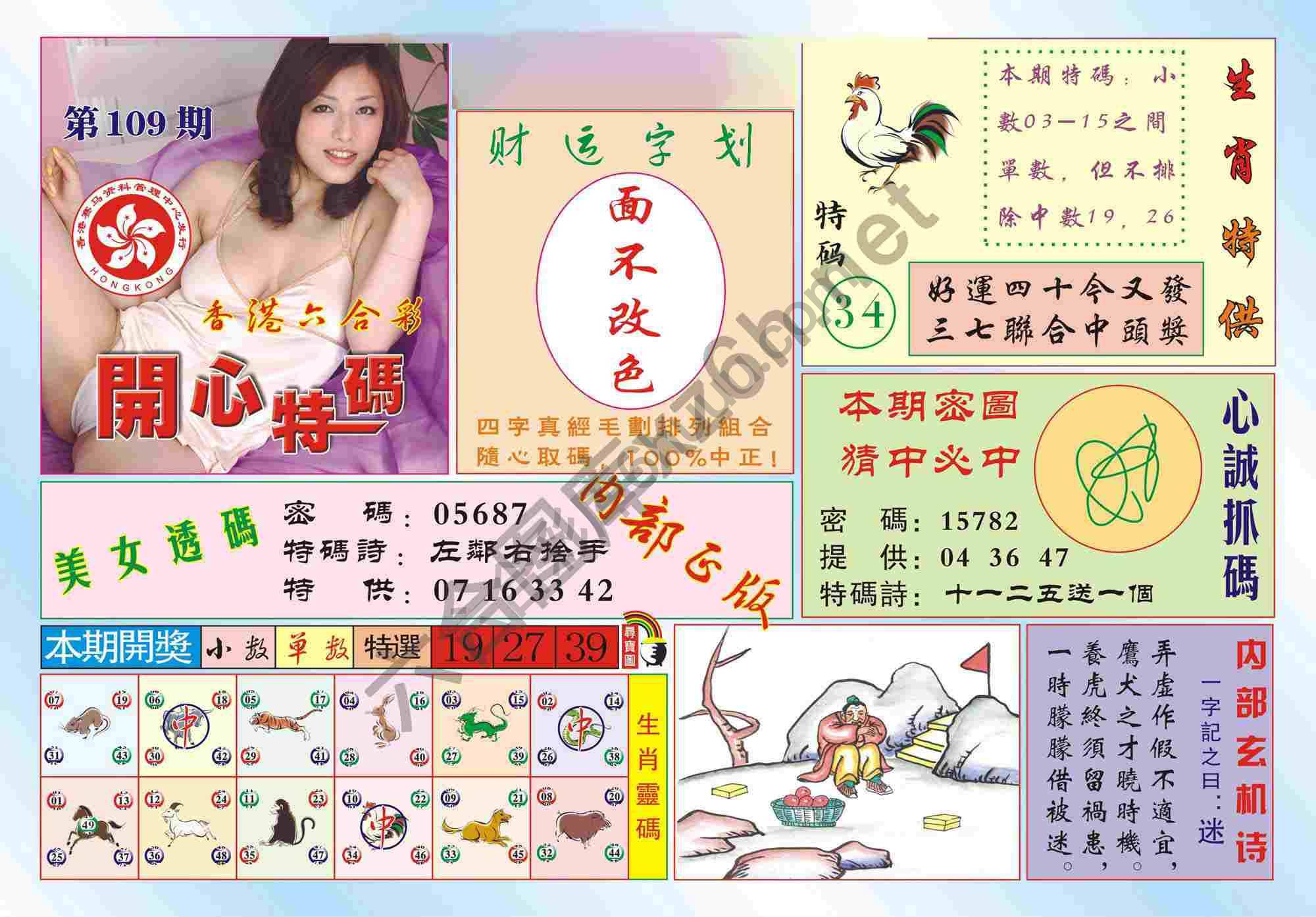 香港开心特码