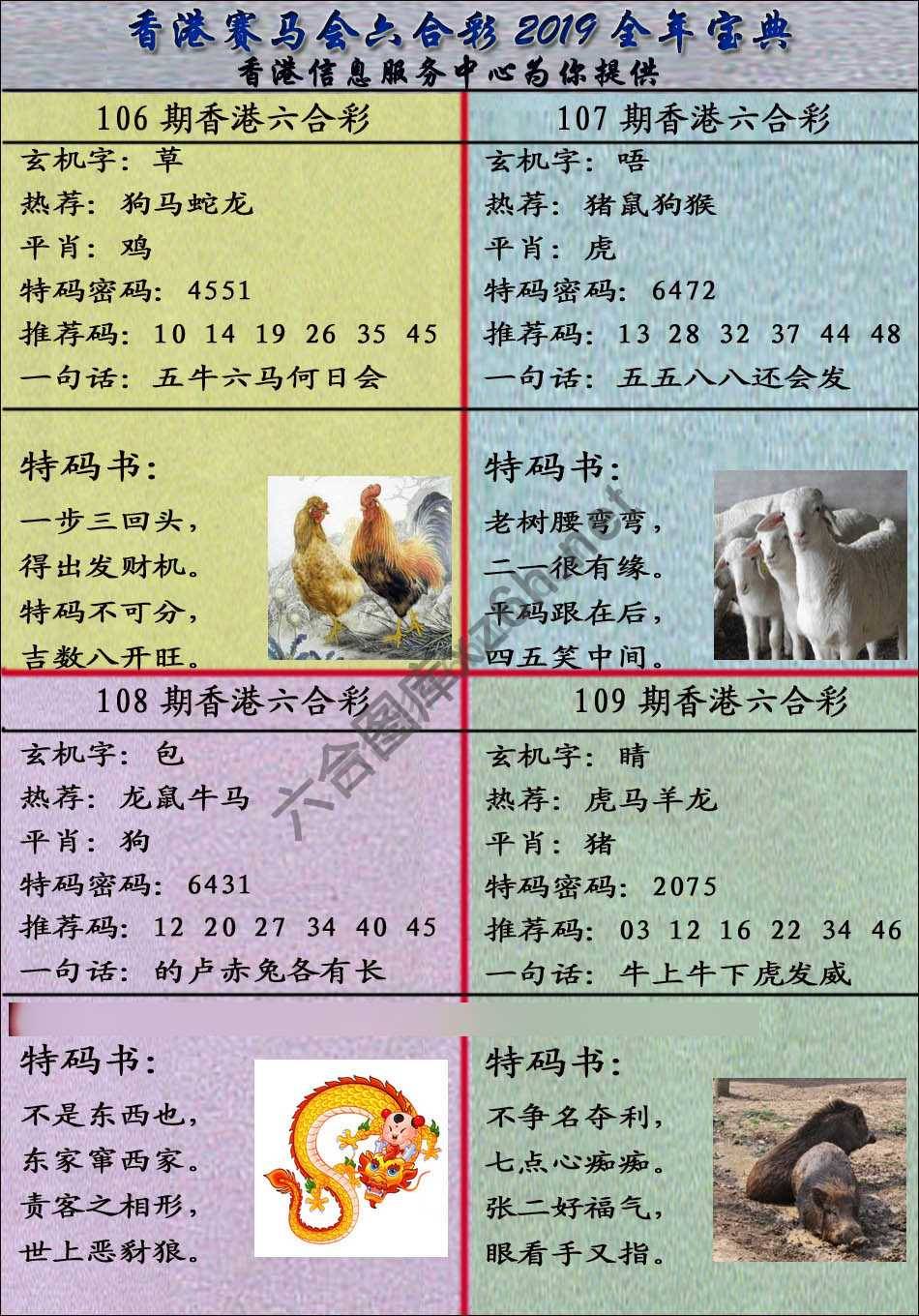 宝典报