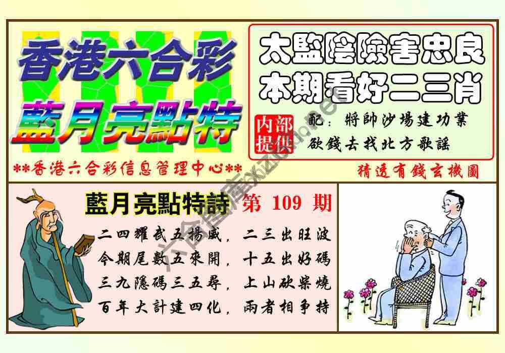 蓝月亮点特
