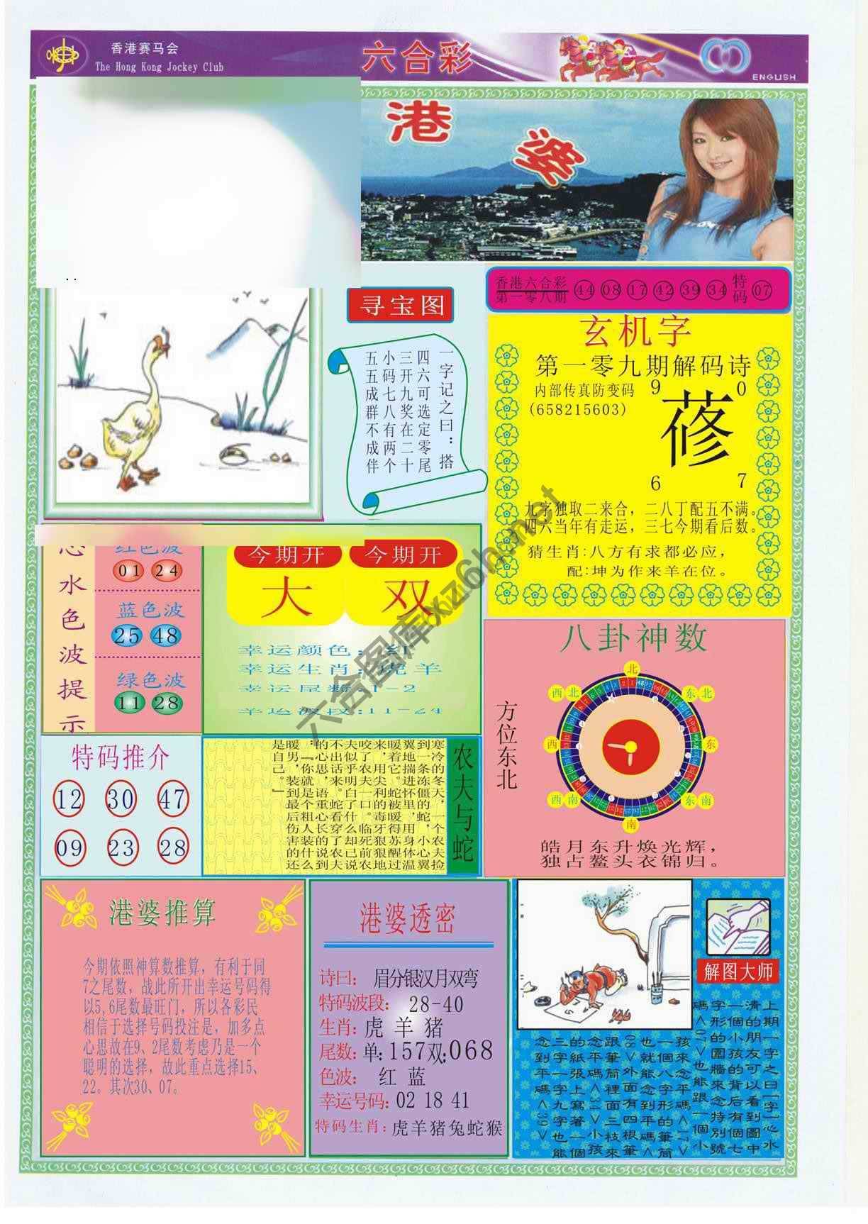香港婆