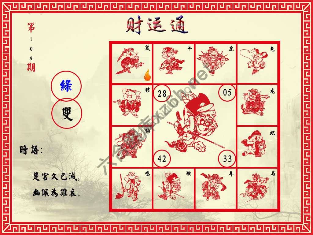 财运通
