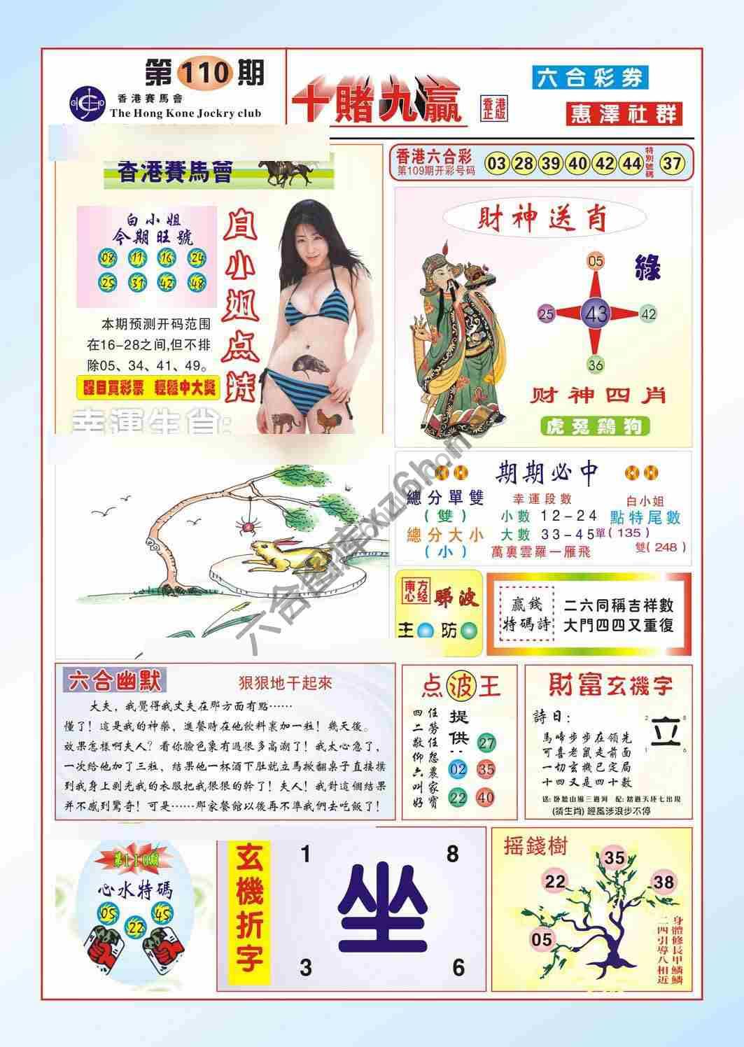 十赌九赢