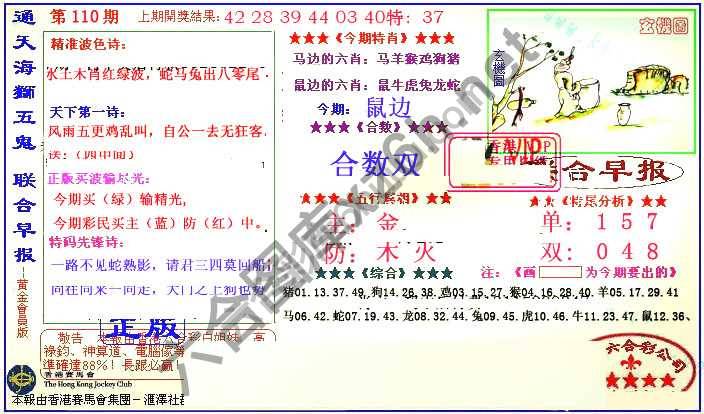 联合早报
