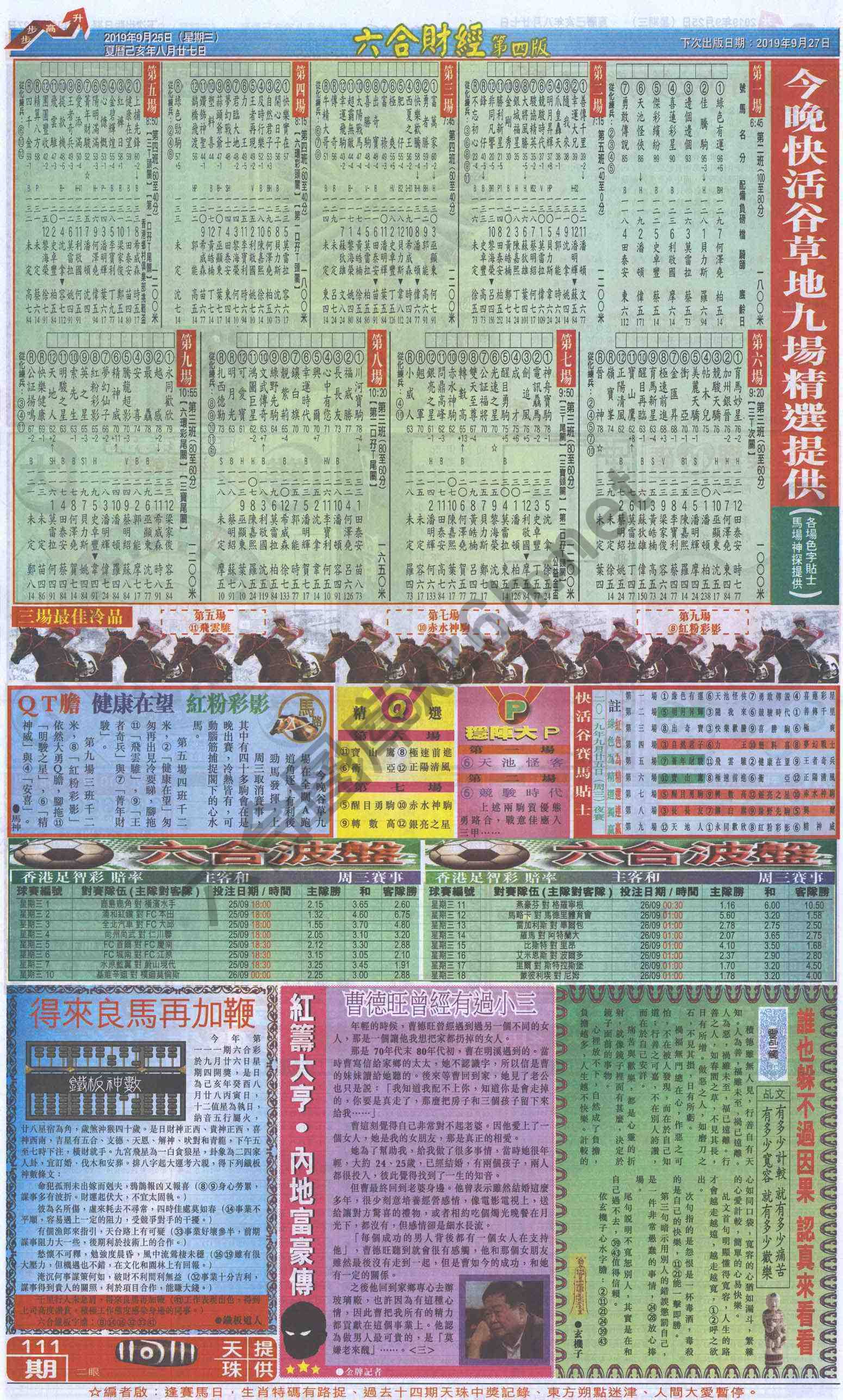 新六合财经