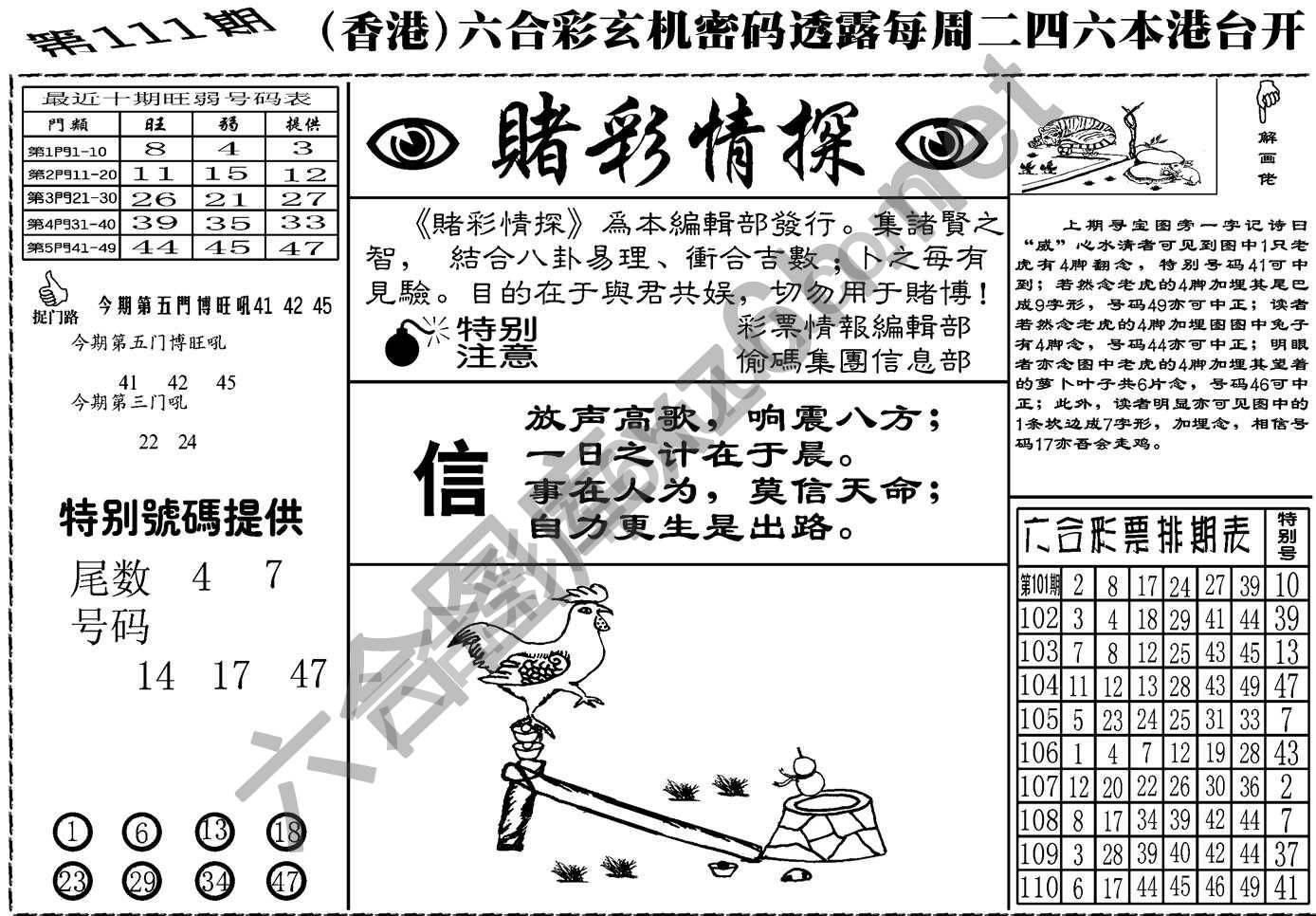 赌彩情探