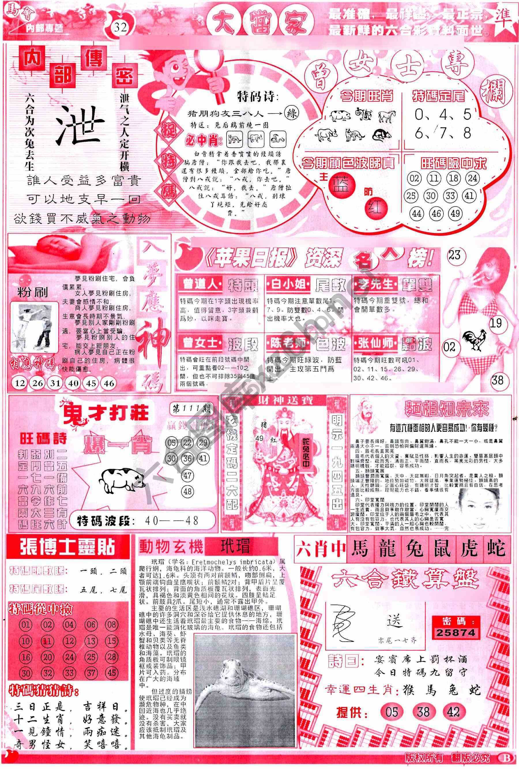 大当家