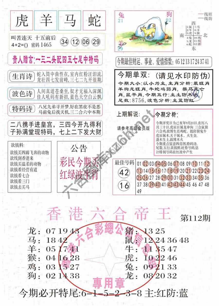 凤凰闲情