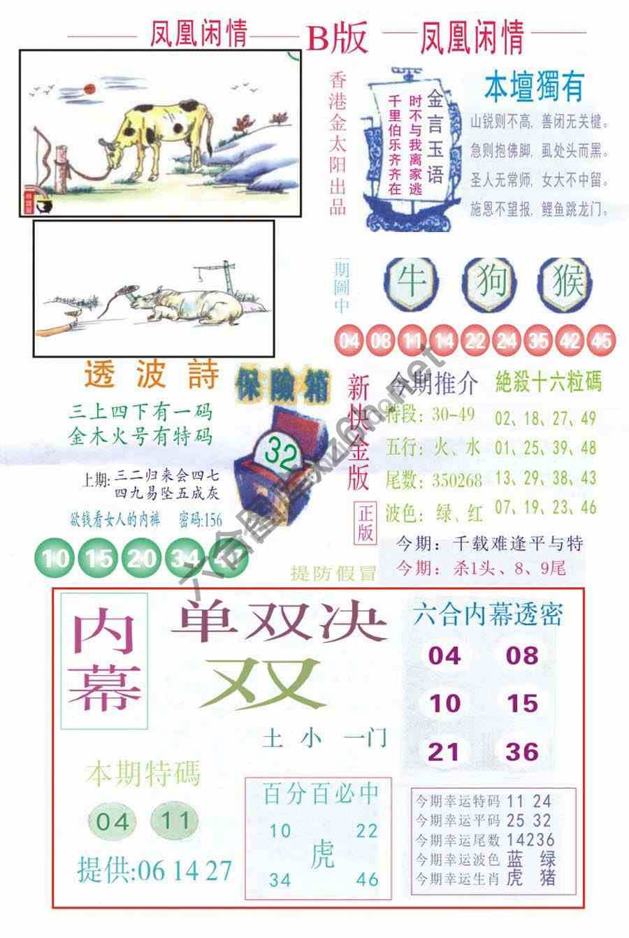 凤凰闲情