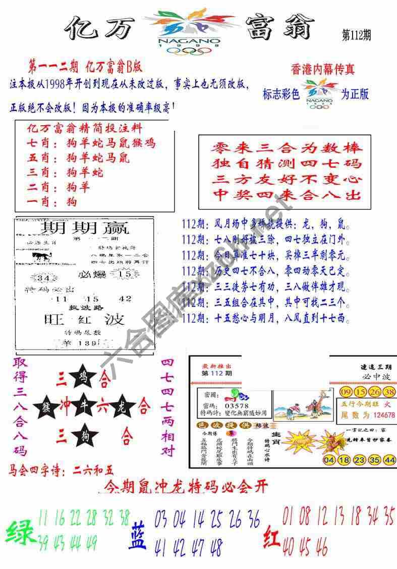 亿万富翁