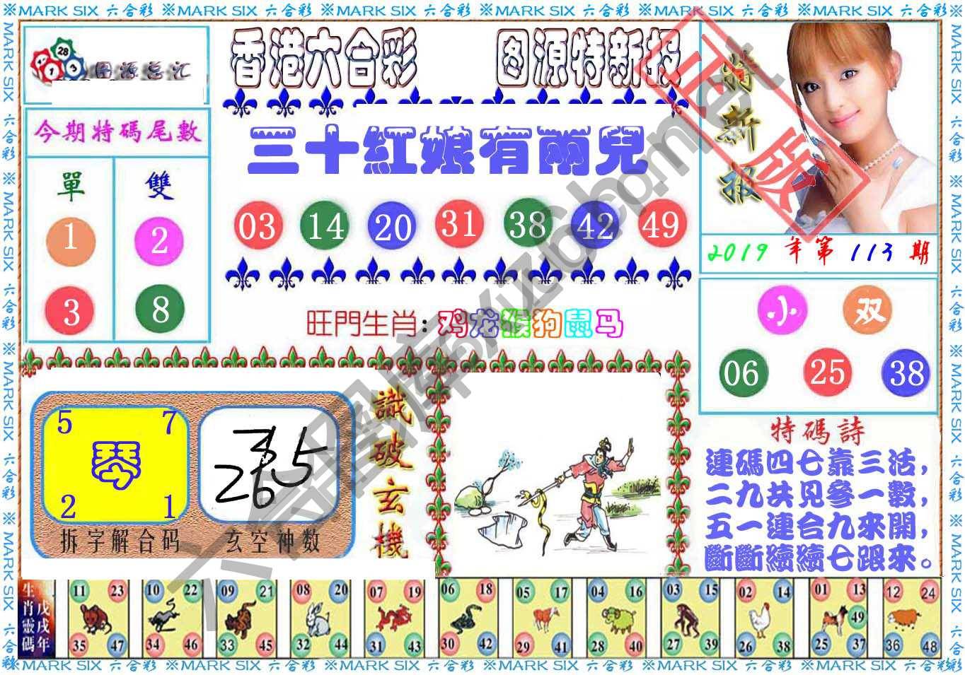 港版特新报