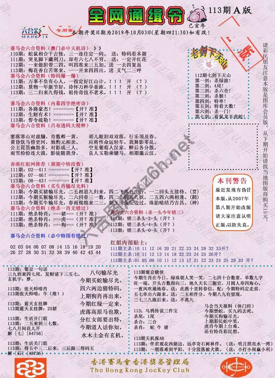 全网通缉令
