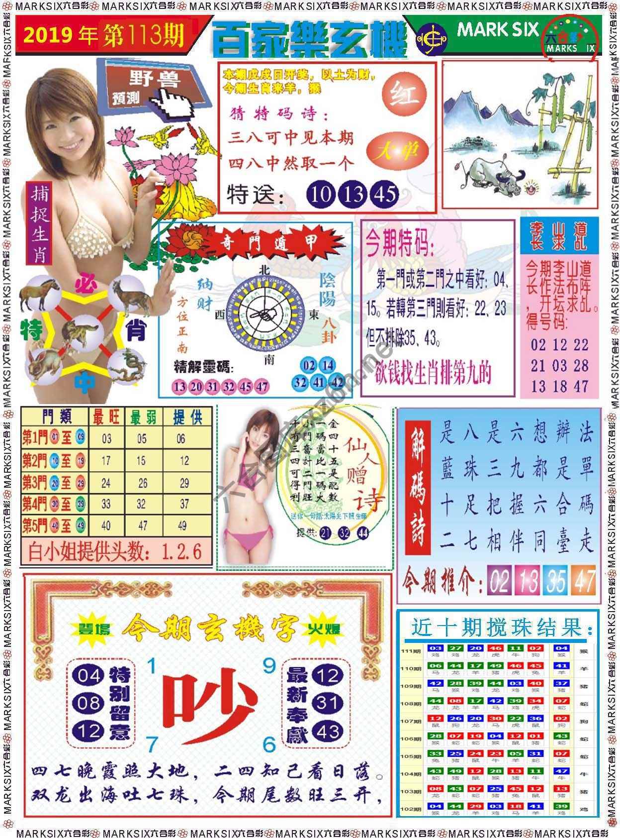 百家乐玄机