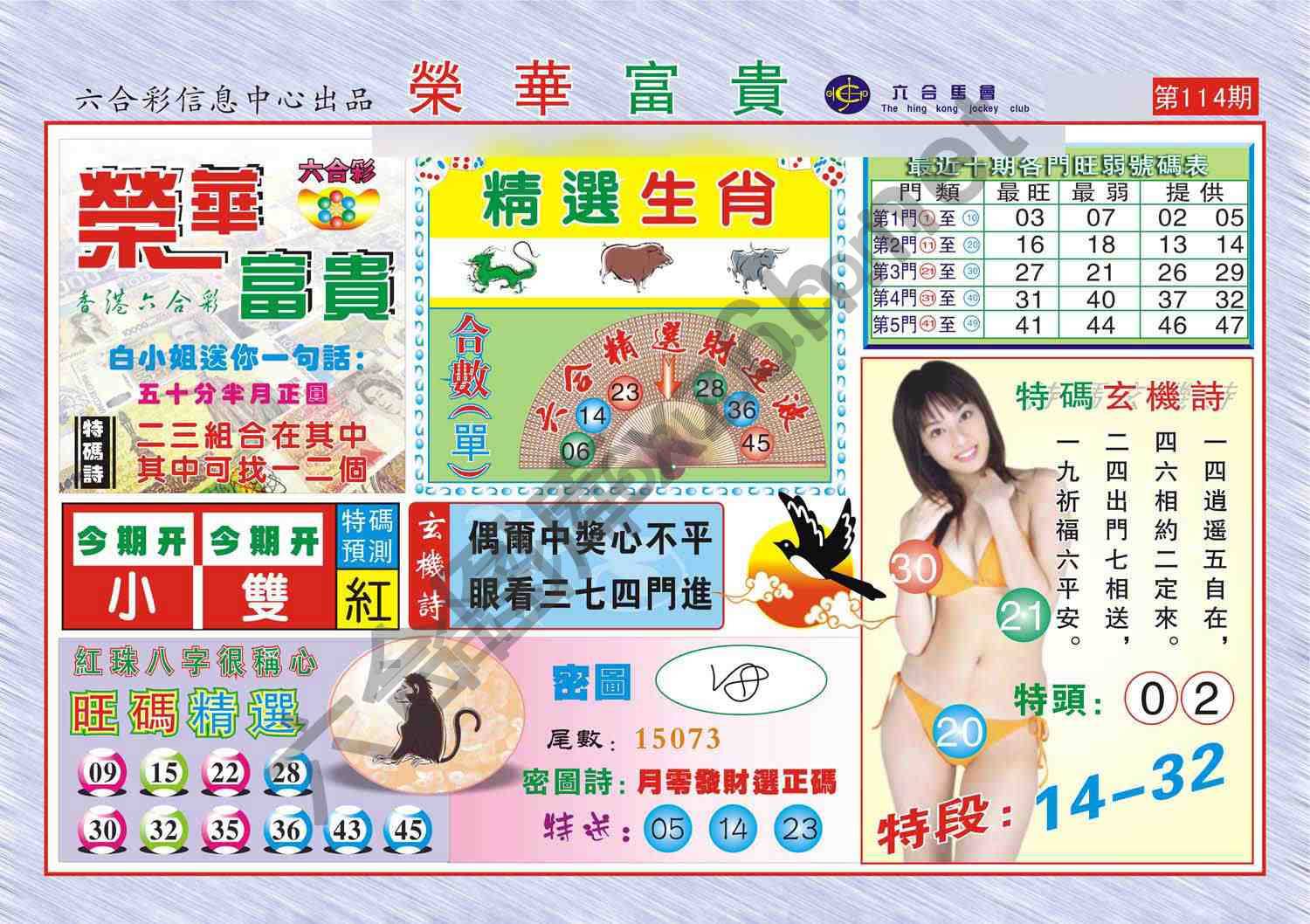 荣华富贵