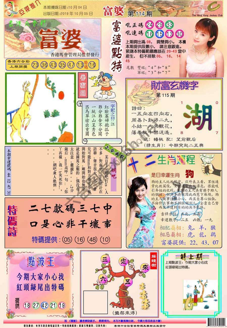 富婆翡翠秘籍图