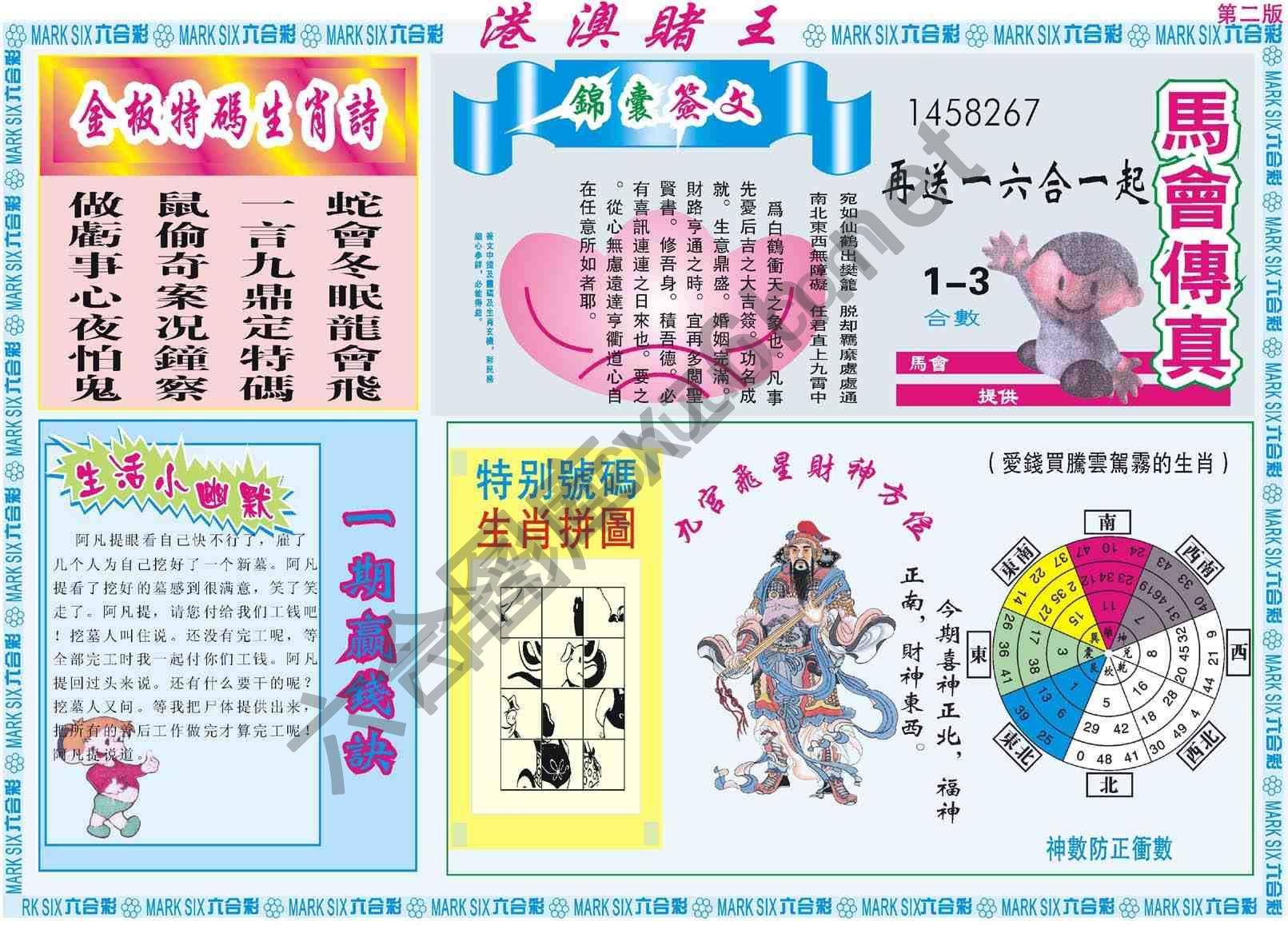 港澳赌王