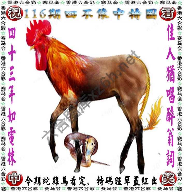 四不像中特图
