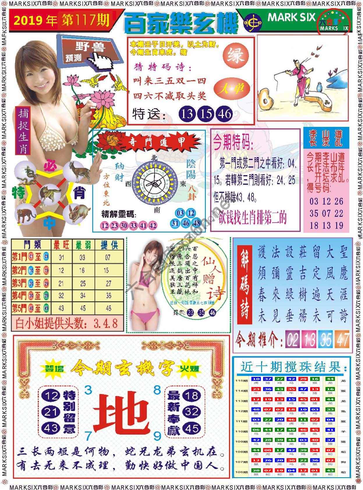 百家乐玄机