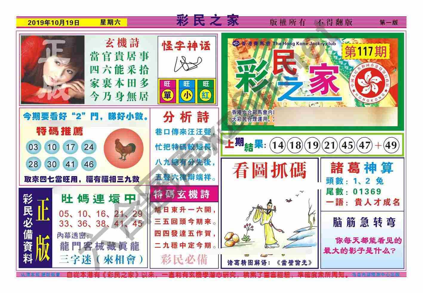 彩民之家