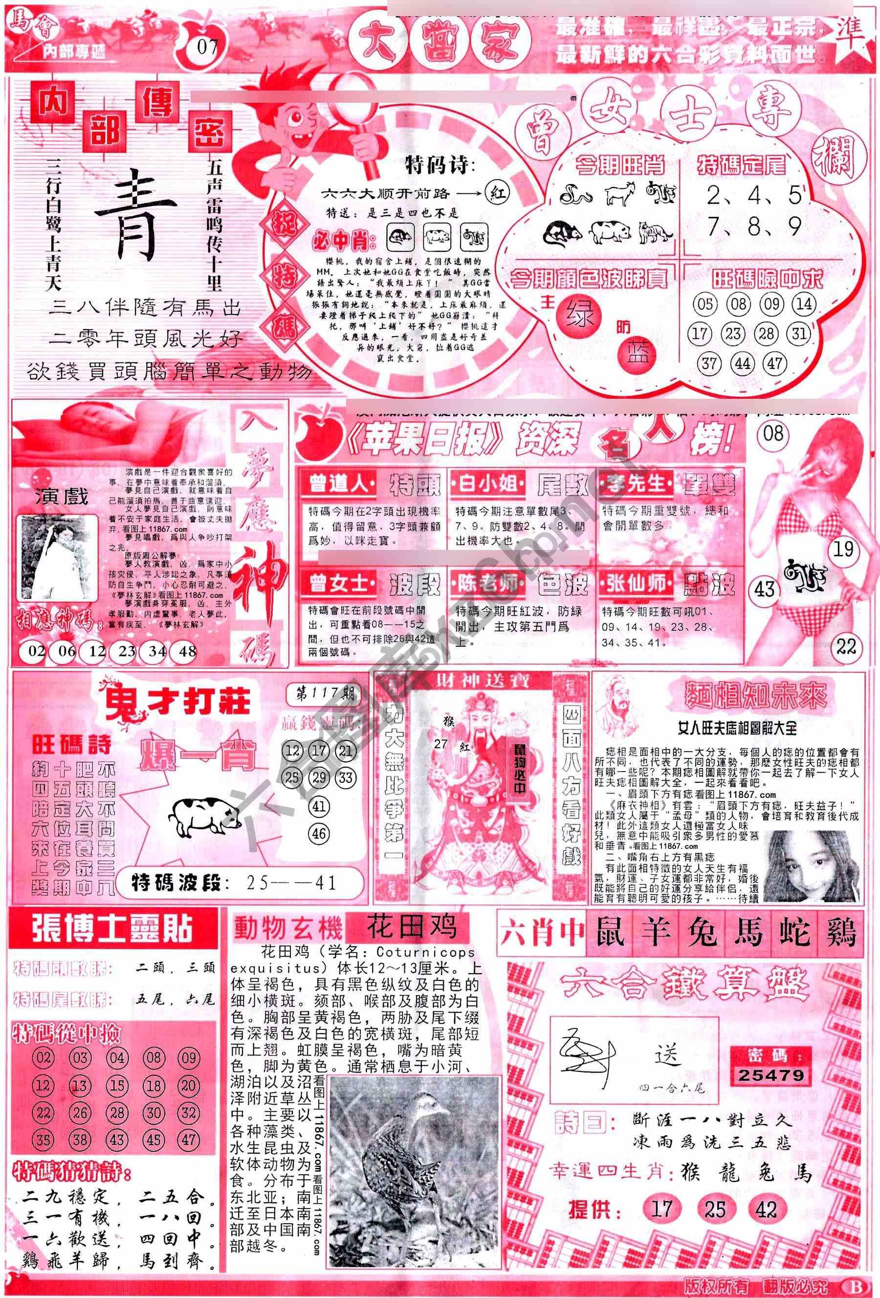 大当家