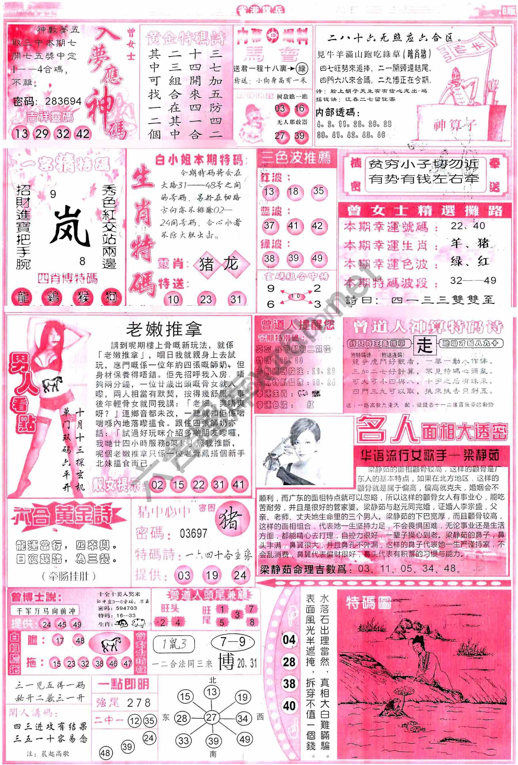 省港旗兵