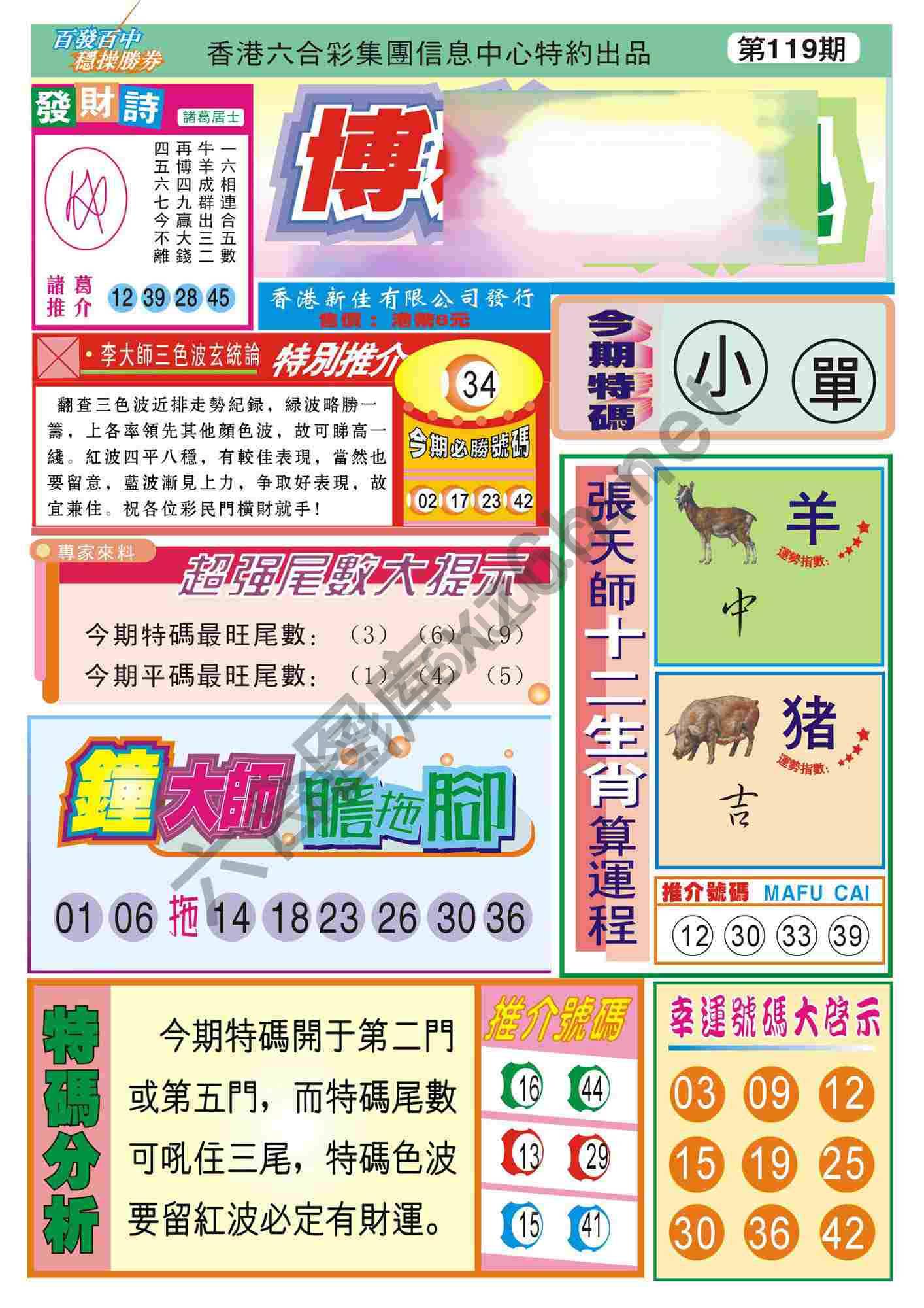 香港博彩快讯