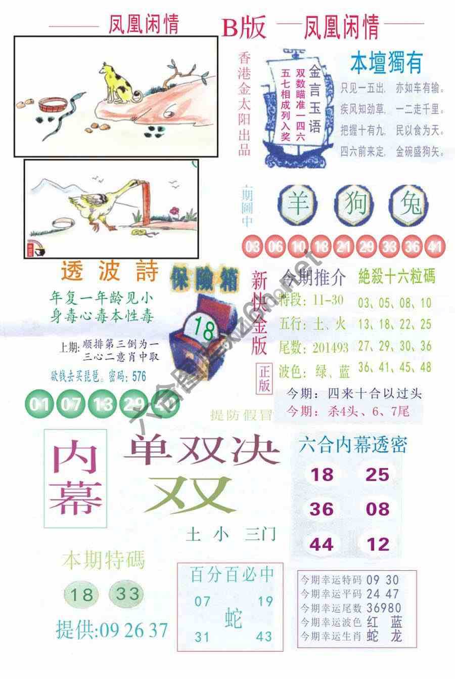 凤凰闲情
