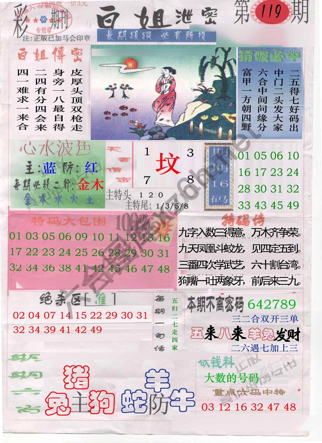 白姐泄密