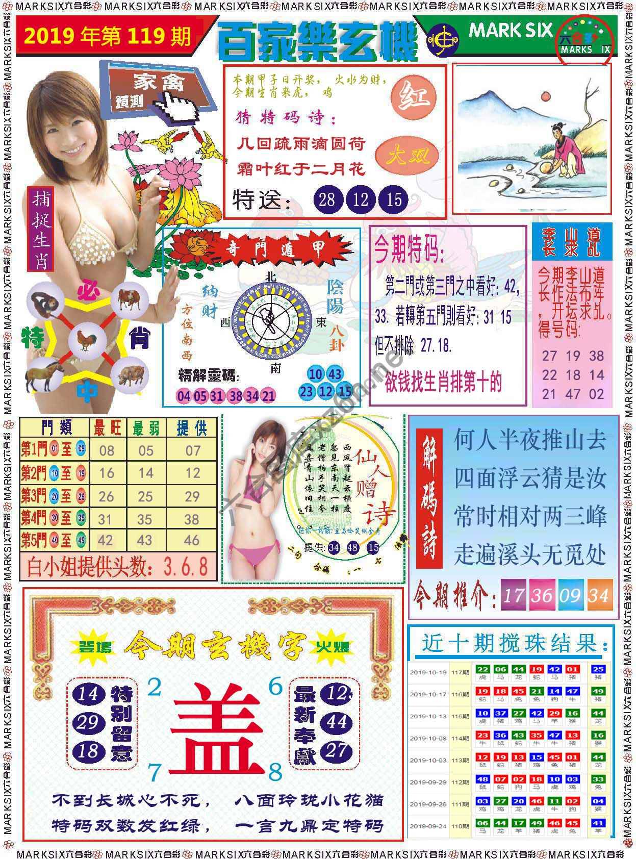 百家乐玄机