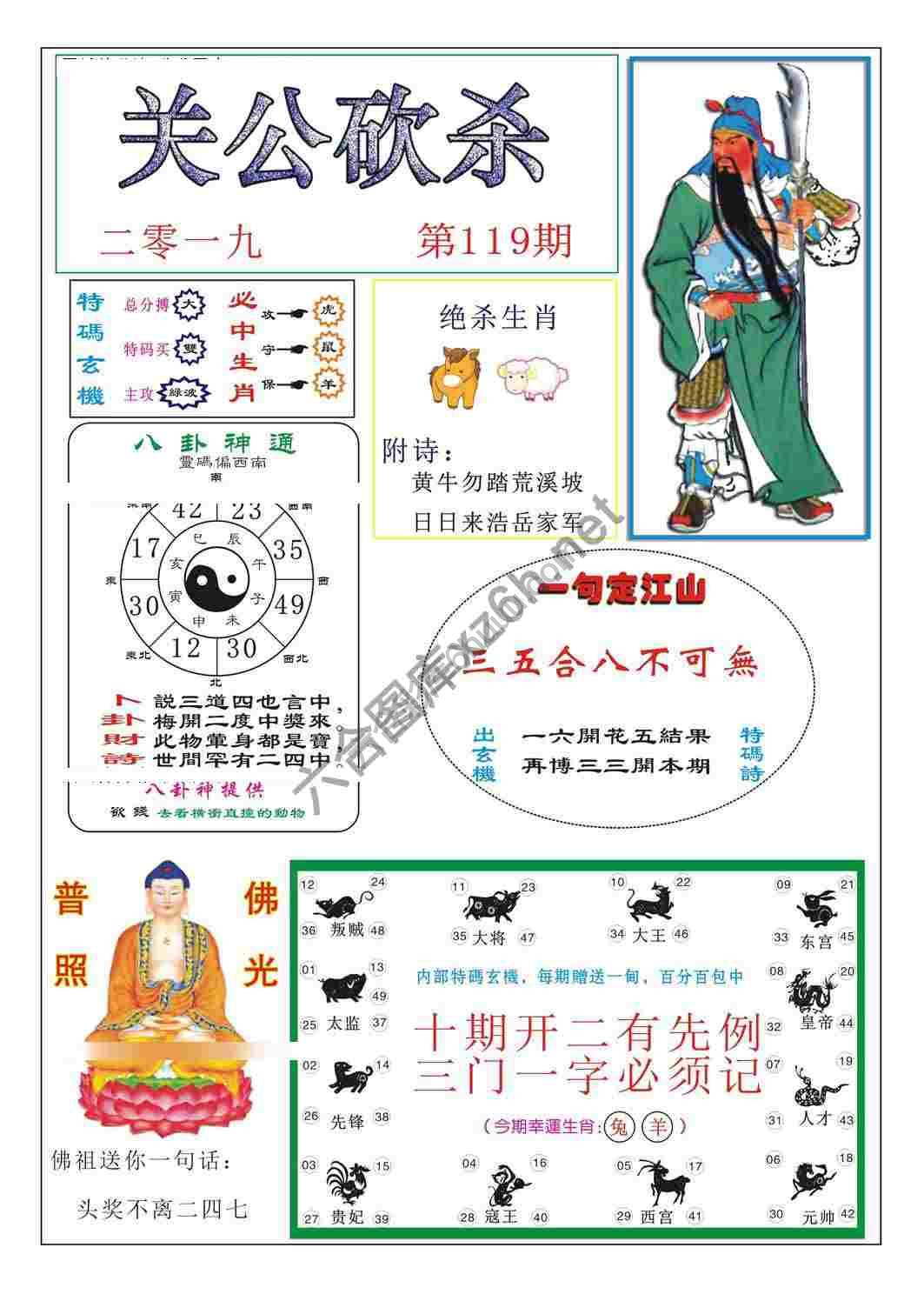 关公砍杀