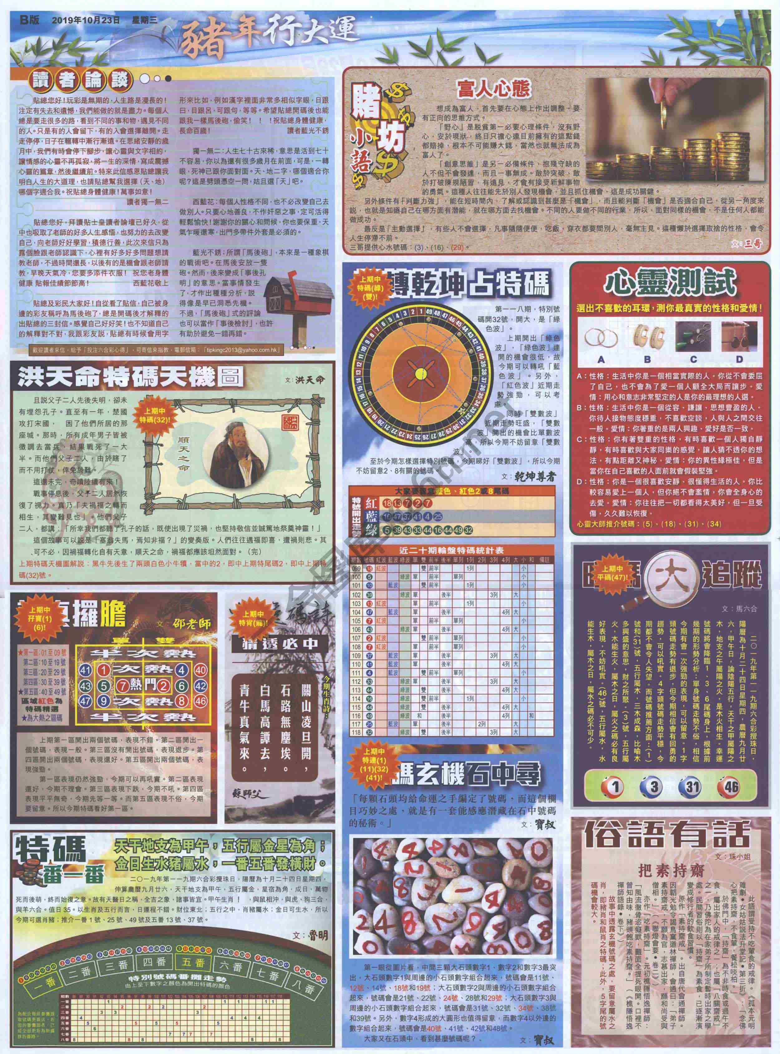 大版贴士皇