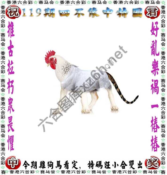 四不像中特图