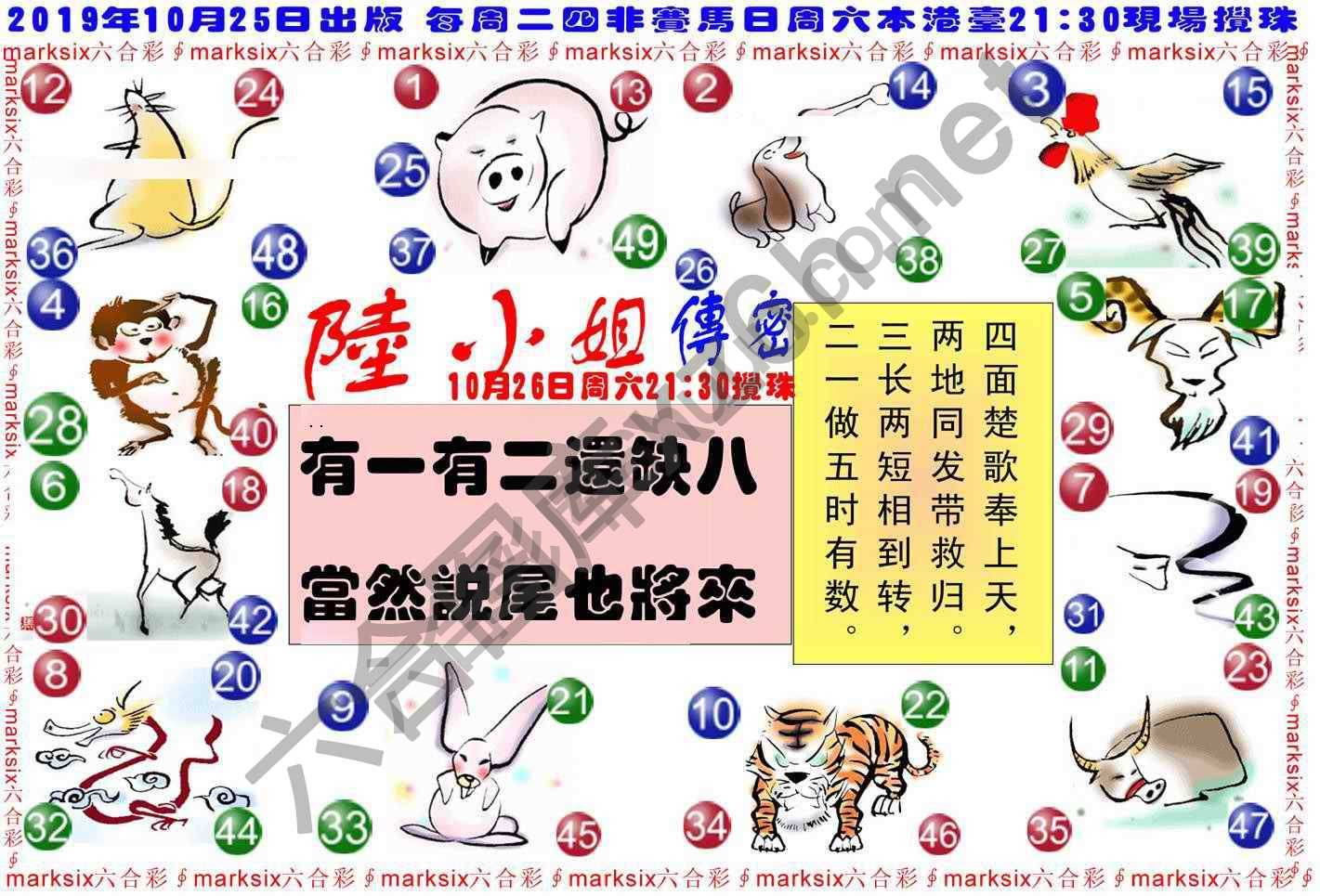 陆小姐传密