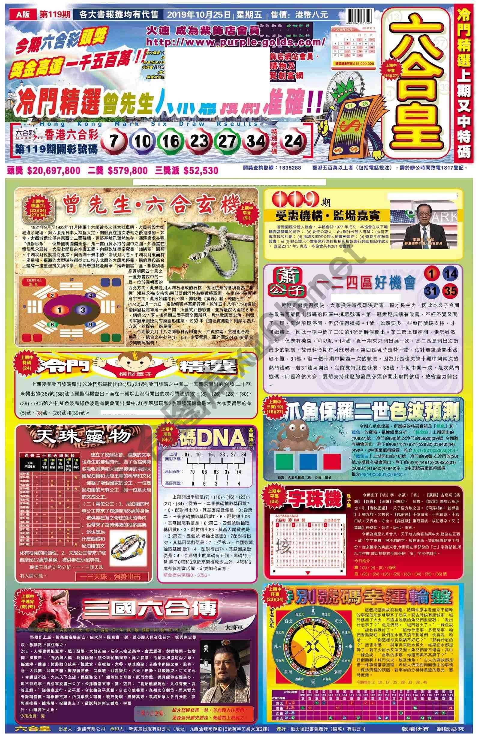 六合皇