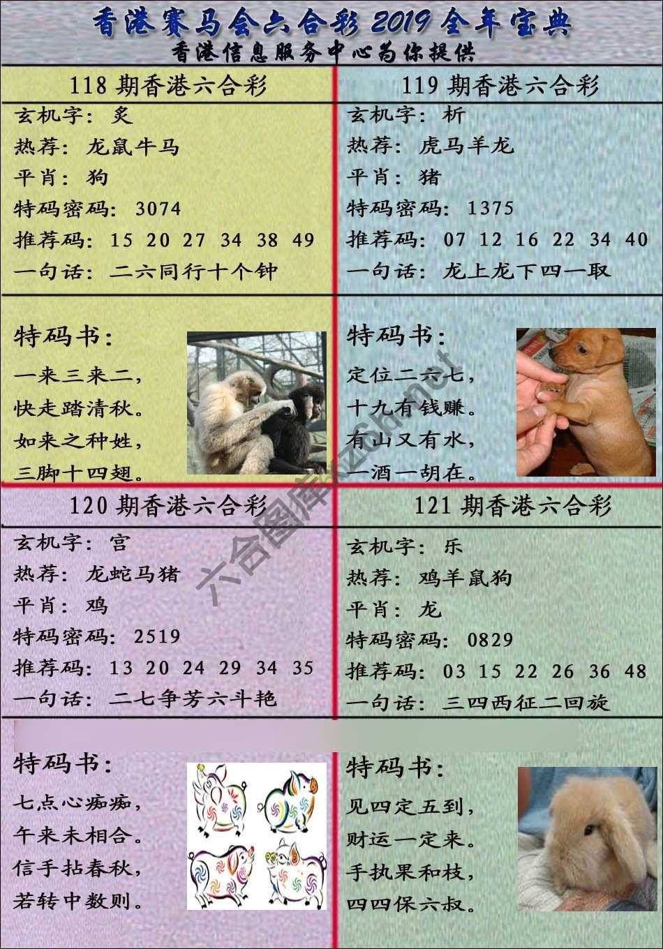 宝典报