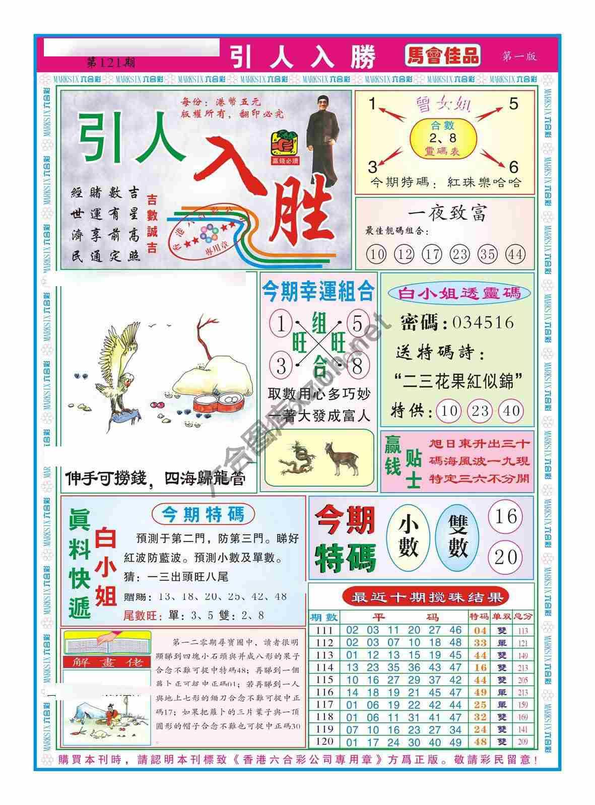 引人入胜