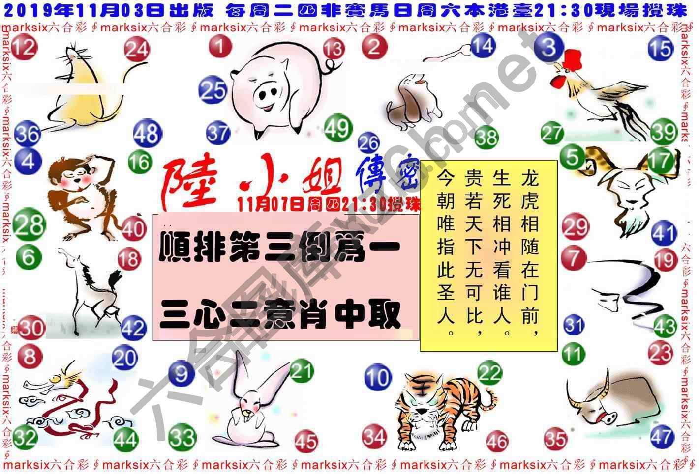 陆小姐传密