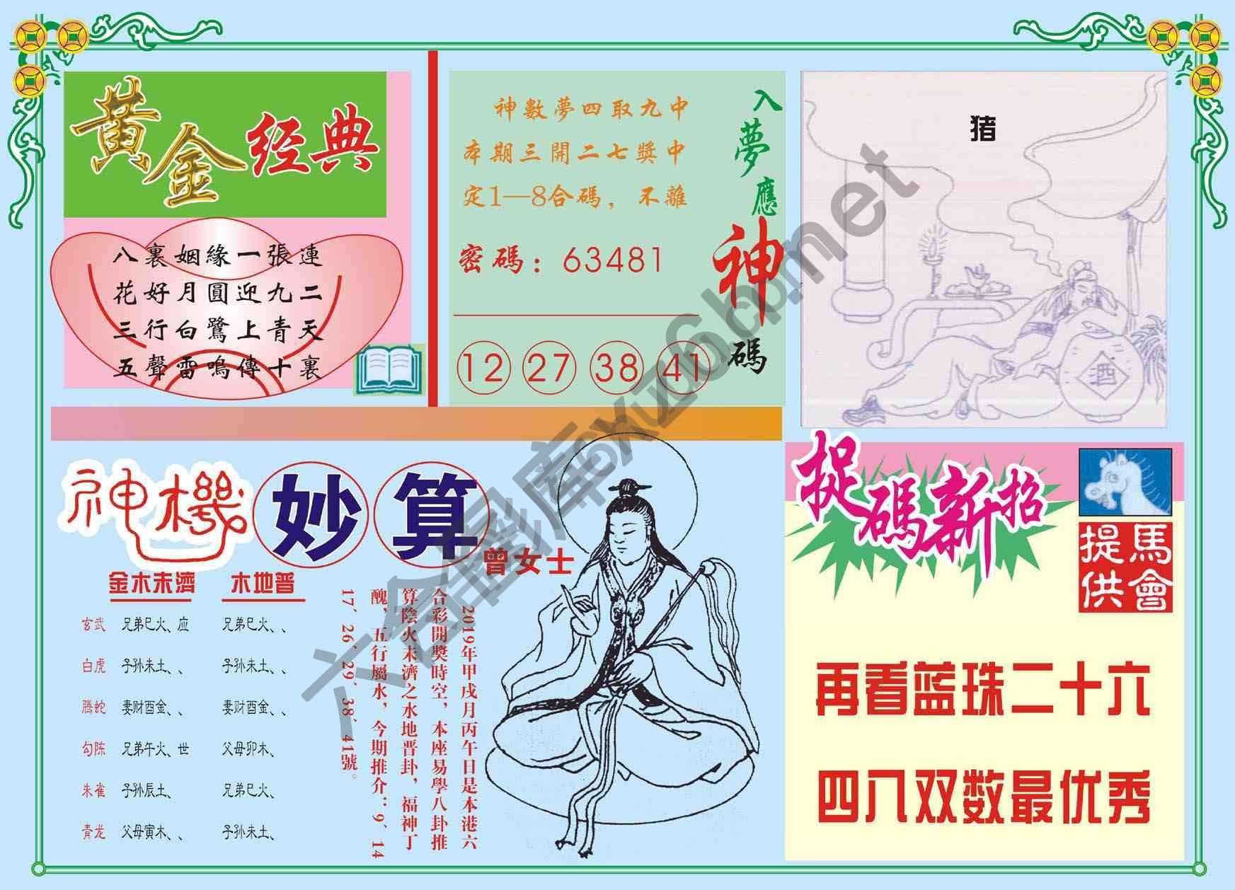 老版曾女士