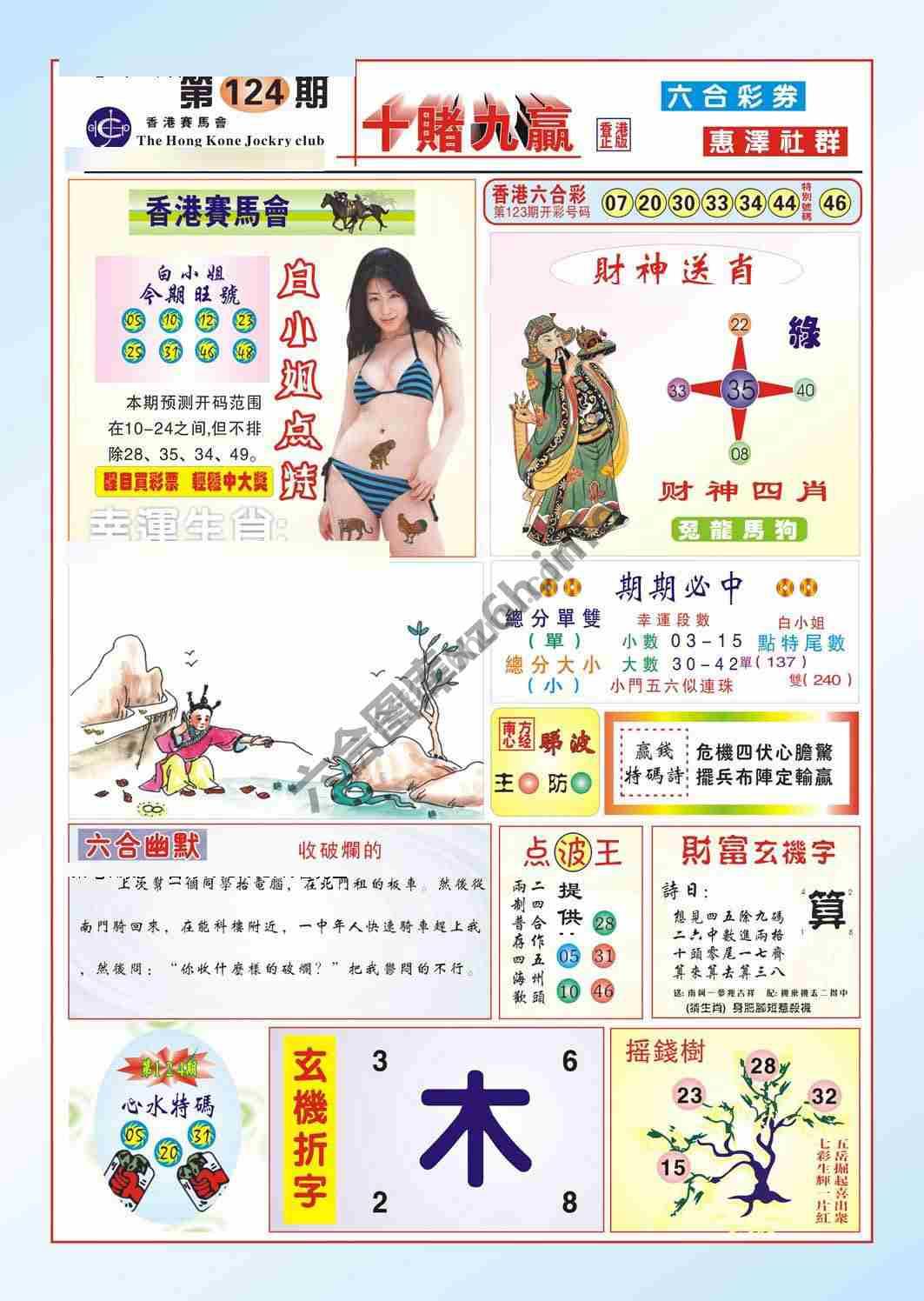 十赌九赢