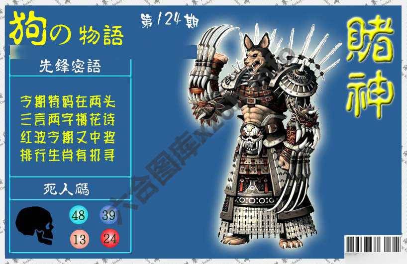 赌神狗报