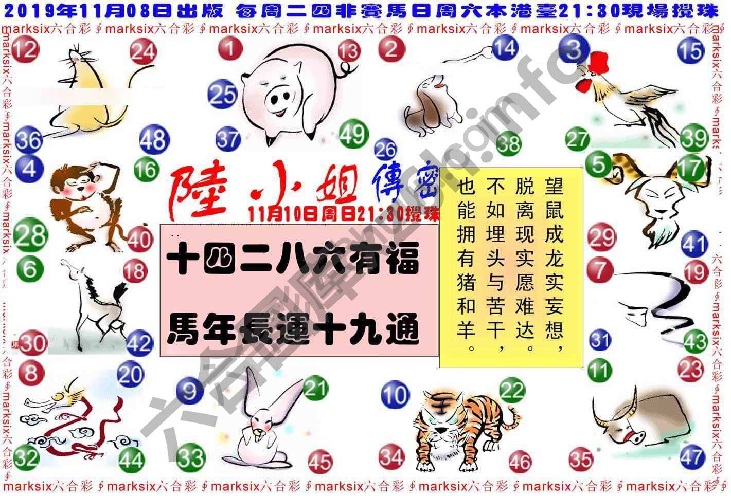 陆小姐传密
