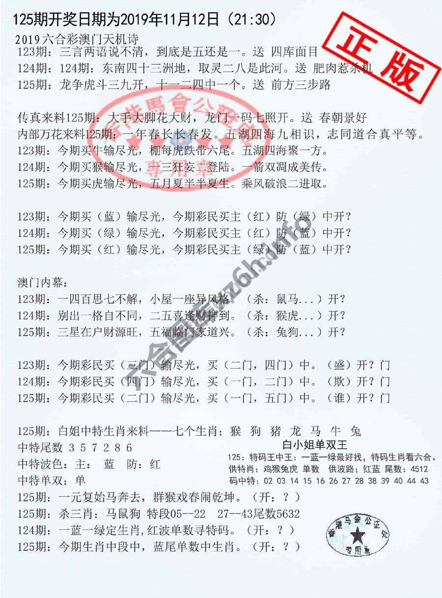 深圳特区报