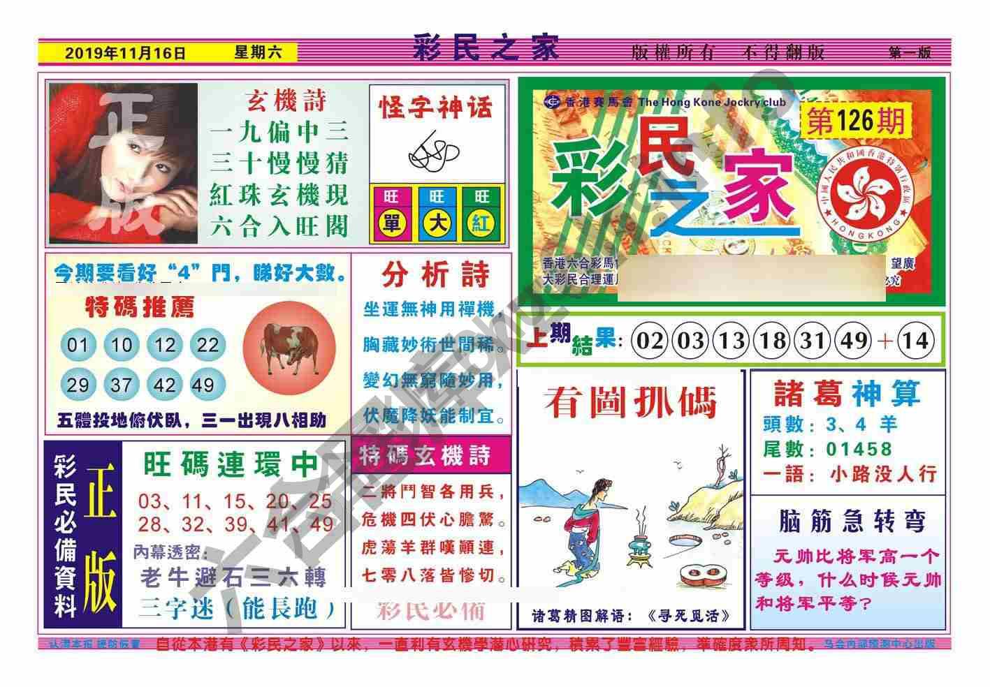 彩民之家