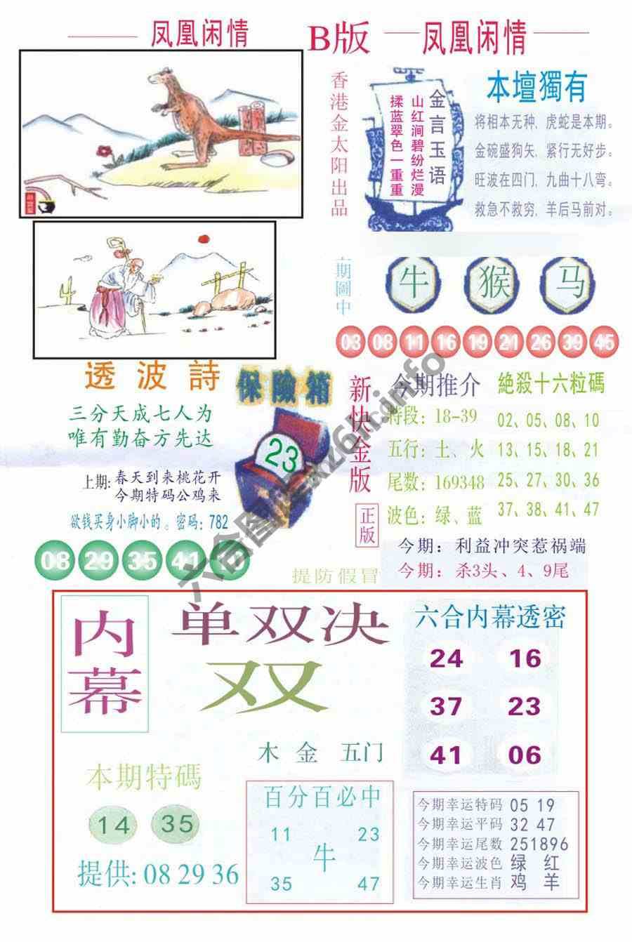 凤凰闲情