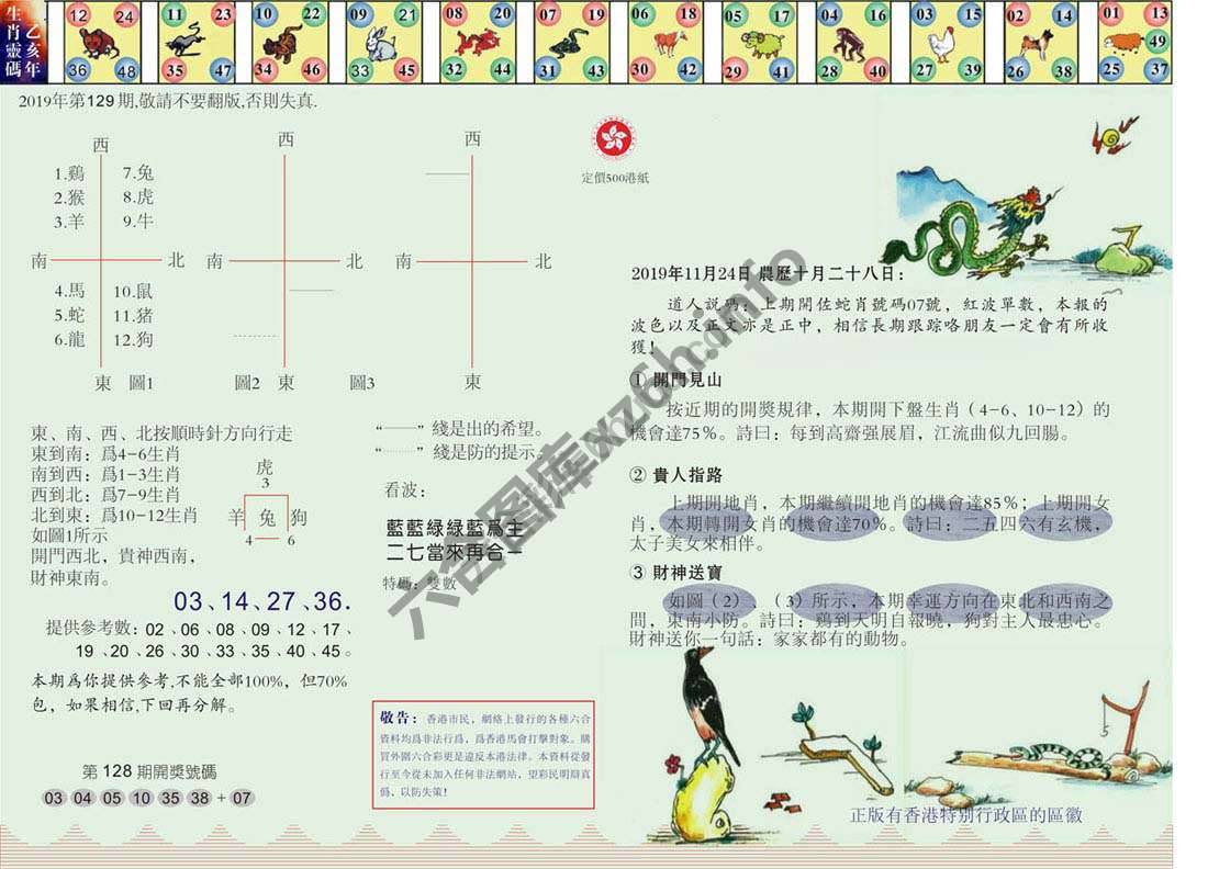 澳门足球报