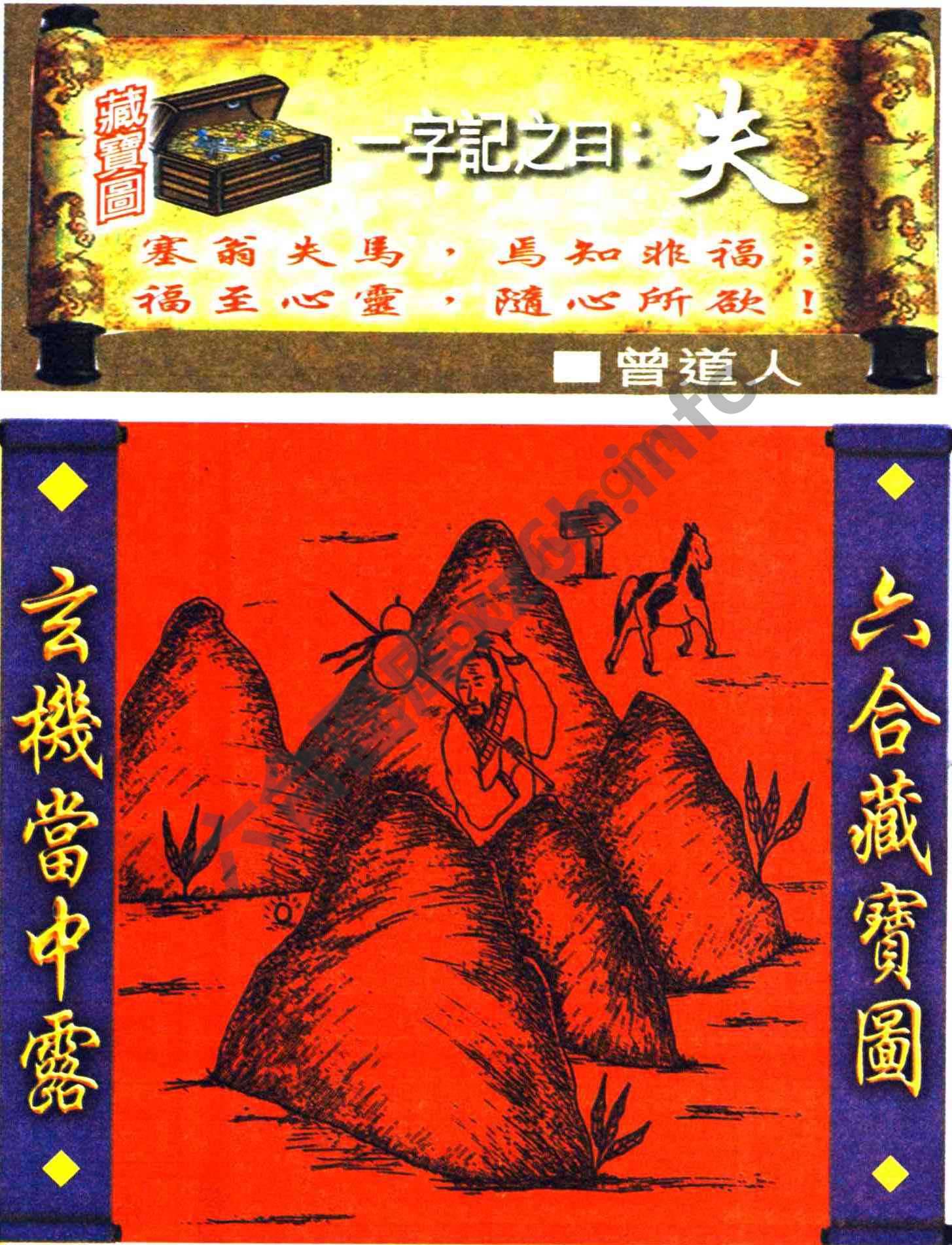 高清跑狗图