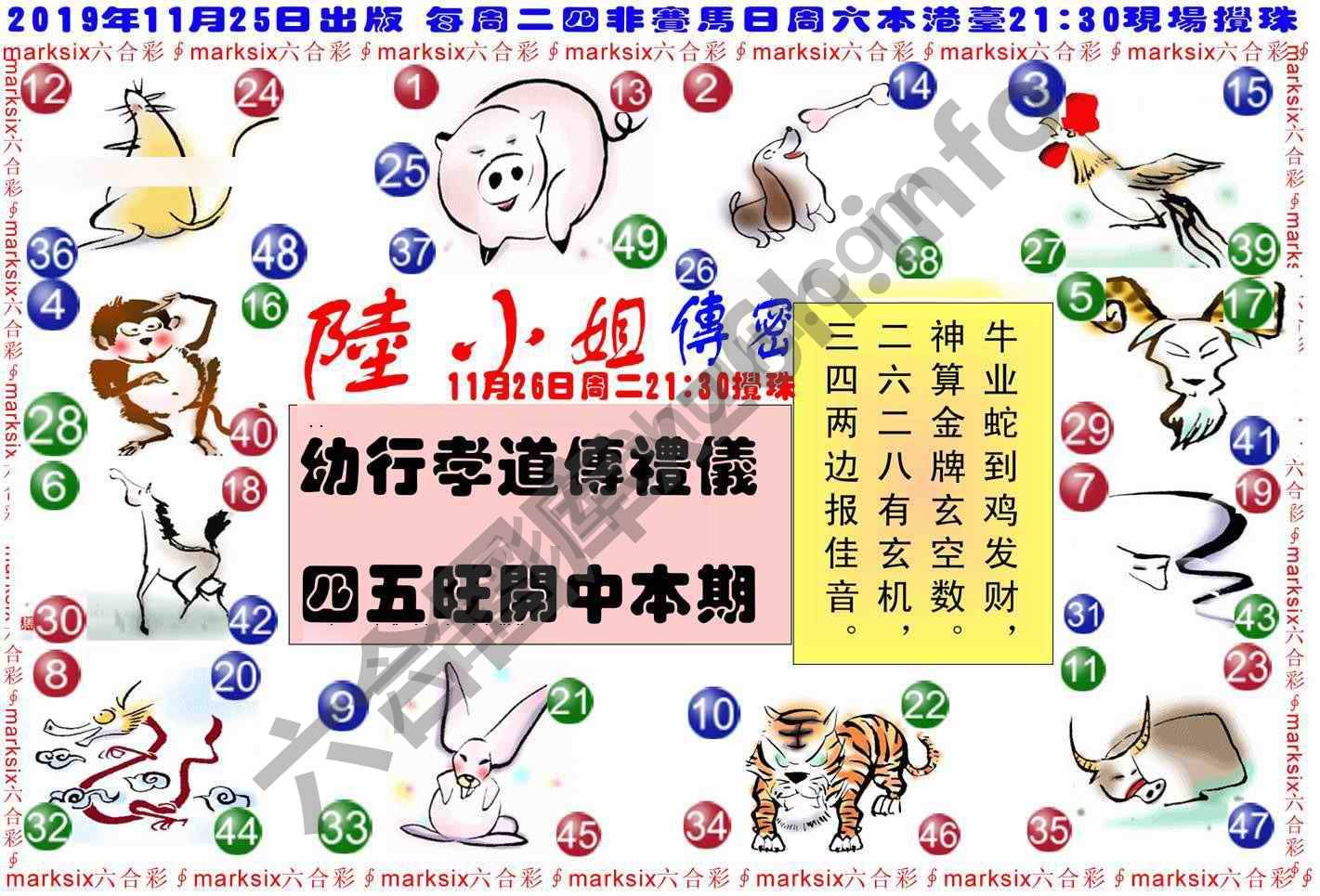 陆小姐传密
