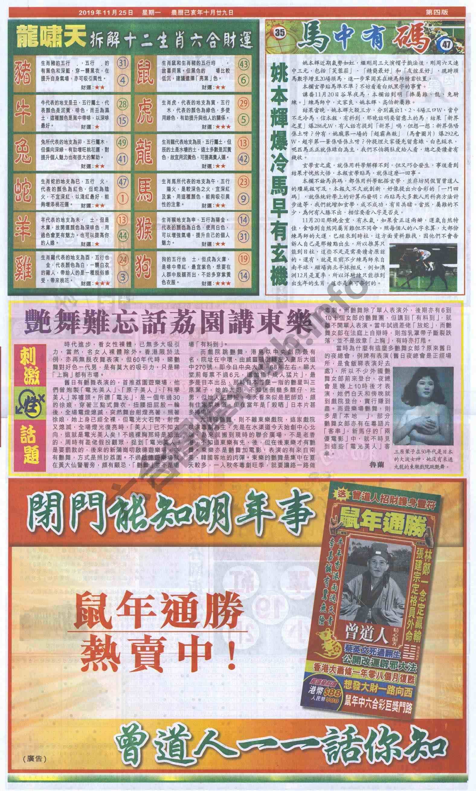 跑狗图