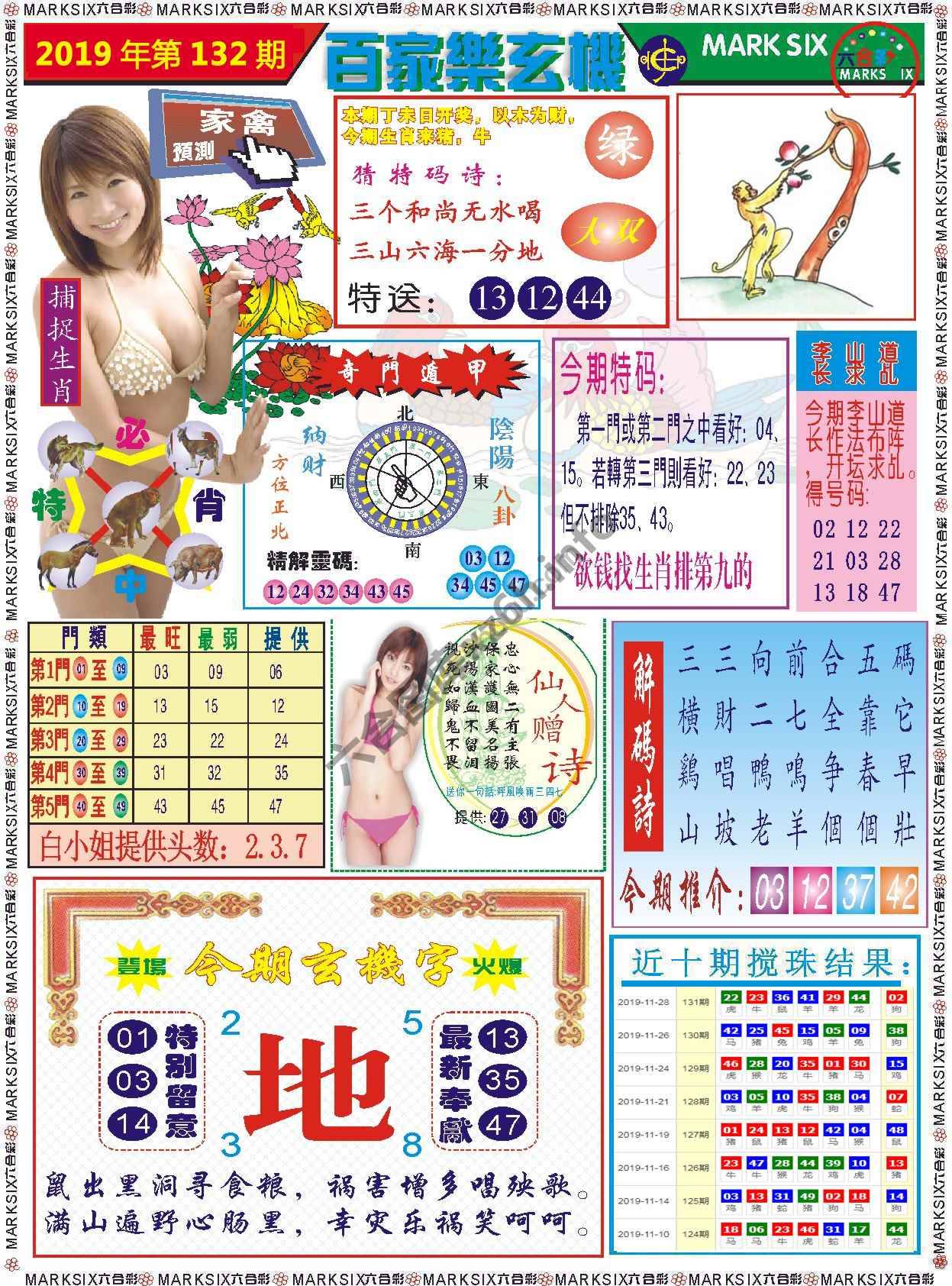 百家乐玄机
