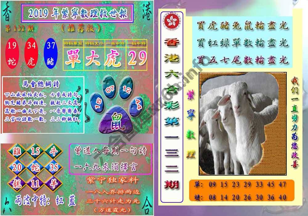数理救世报