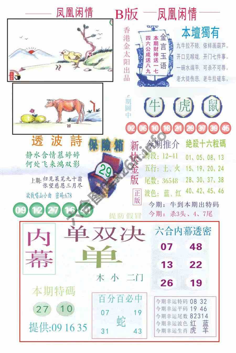 凤凰闲情